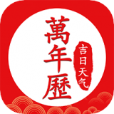 极速天气万年历 