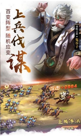 龙城猛将