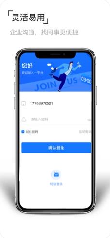 至简协同