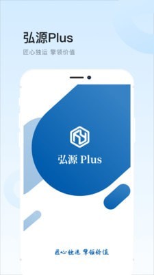 弘源Plus