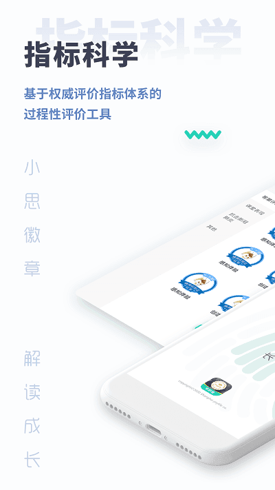 小思徽章