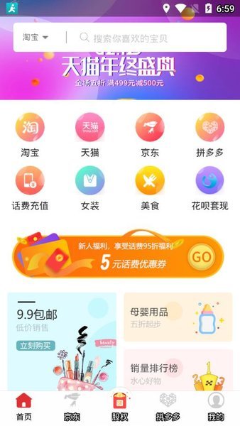 美易淘