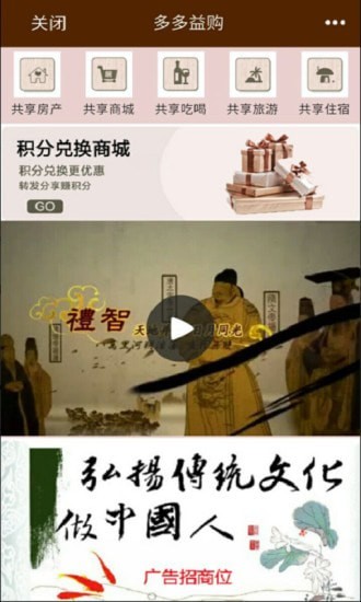 善仁惠