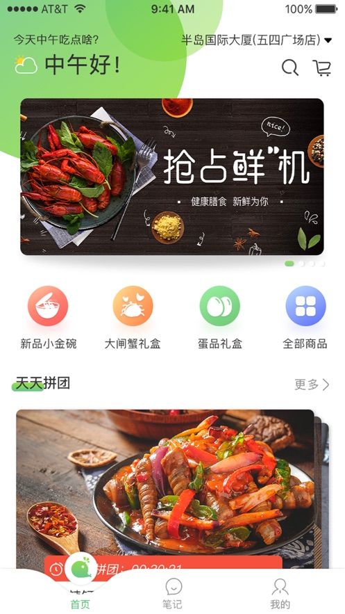 么小鲜