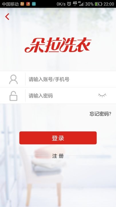 朵拉洗衣