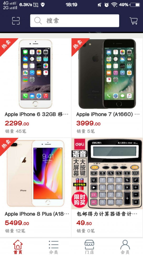 百信购物商场