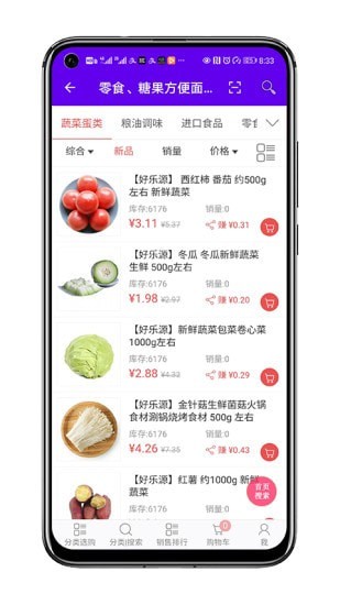 好乐源商城