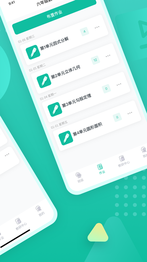伯索老师端