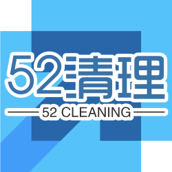 52清理 