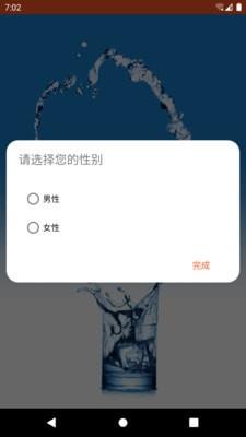 时秒饮水