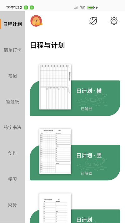 a4打印纸