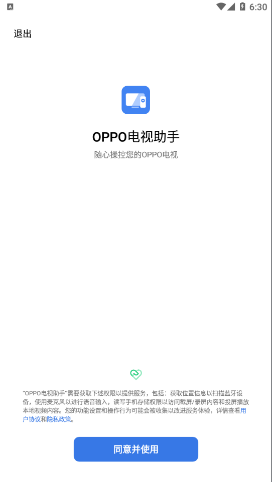 OPPO电视助手