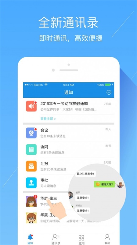 经世云正途