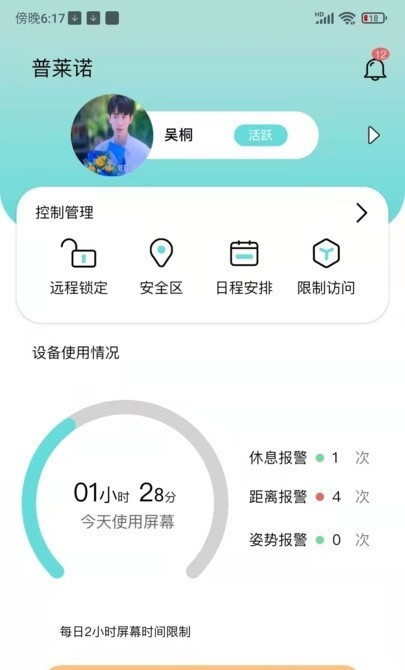 普莱诺晴灵