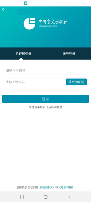 听海网