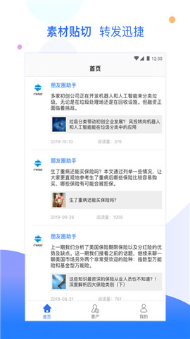 优客保