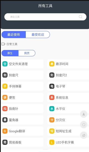神奇工具箱2025