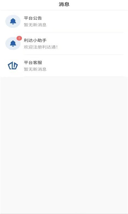 利达通