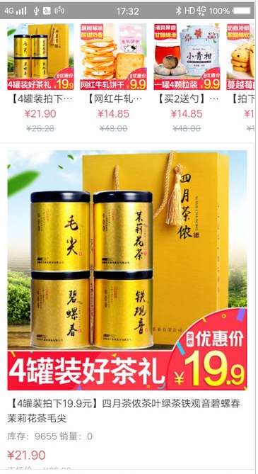 广通宏商城