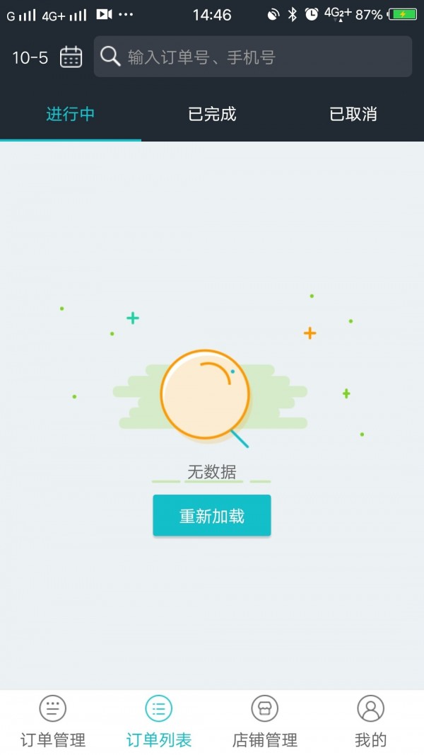 饭小白商家版