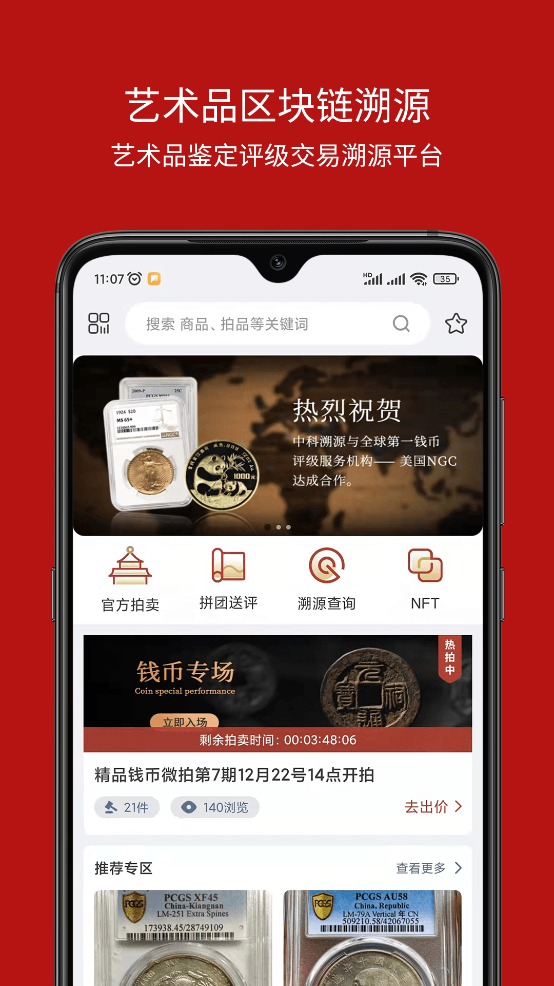 大开门
