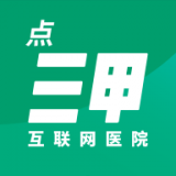 点三甲 