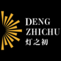 灯之初 