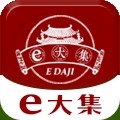 E大集 