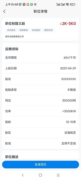 海员e家网