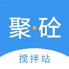 聚砼搅拌站端 