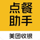 美团点餐助手 