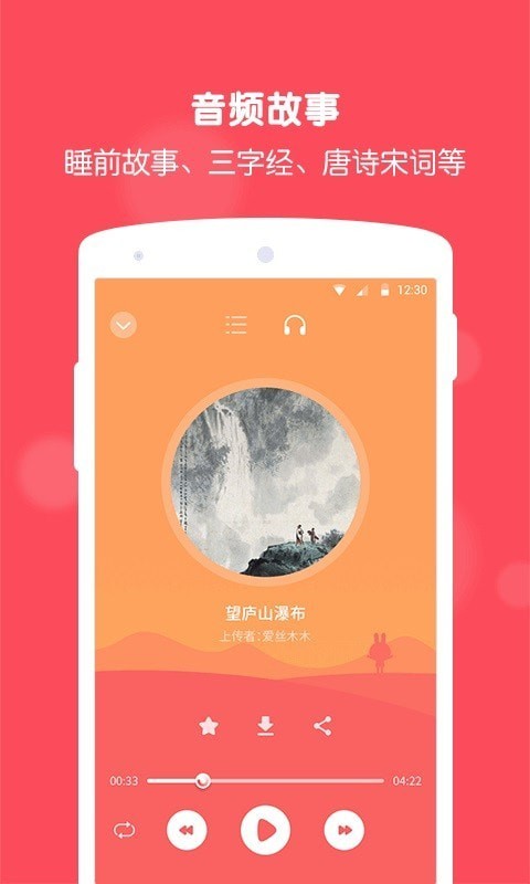 兔耳故事