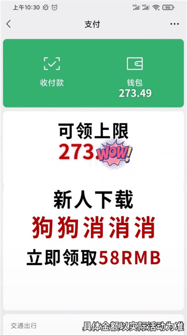 狗狗消消消