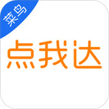菜鸟点我达 