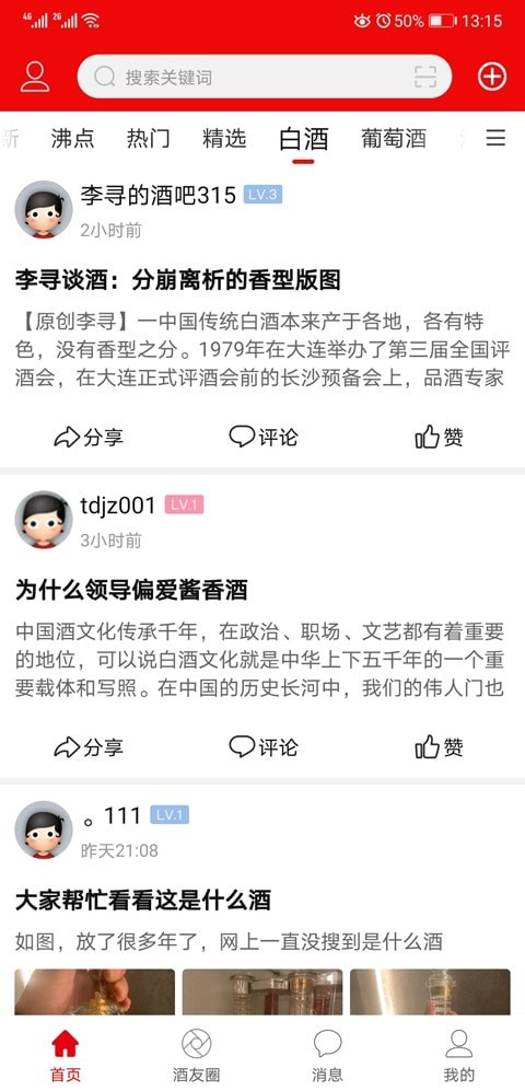 酒市网