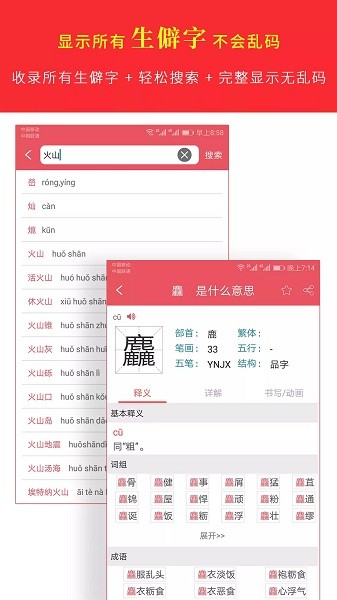 汉语字典专业