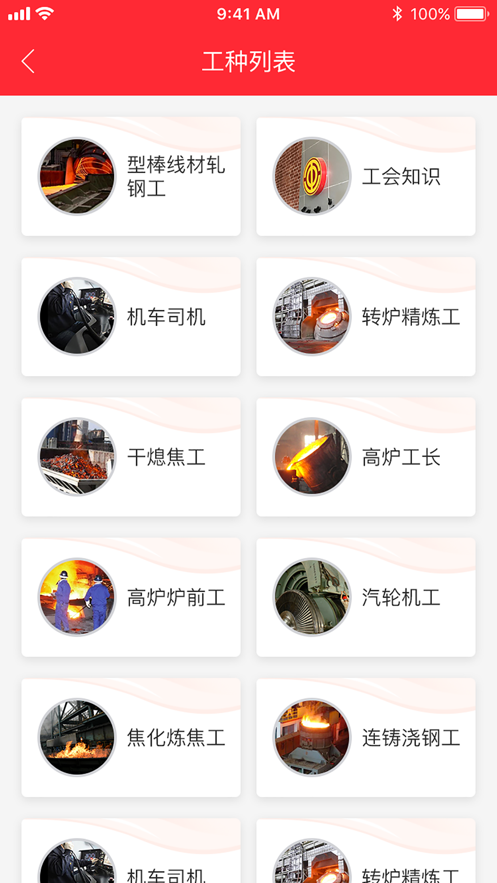 凌钢e家