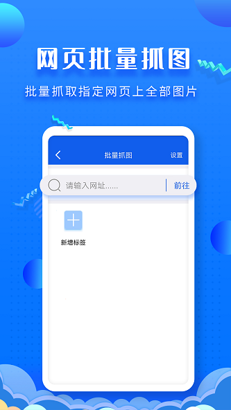 一键转发能手