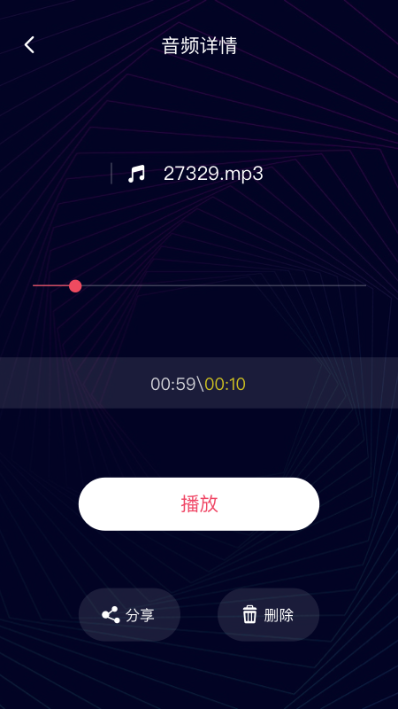 一键音频剪辑工具