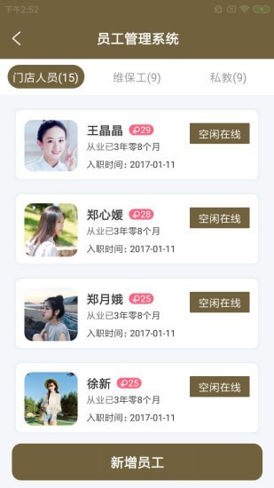 径游企盟通