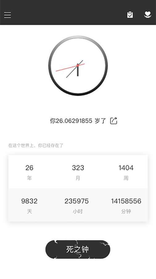 时光简记