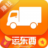 运东西 
