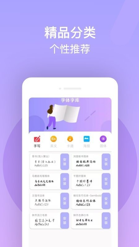 字体美化