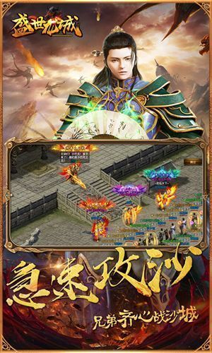 盛世龙城之霸者归来