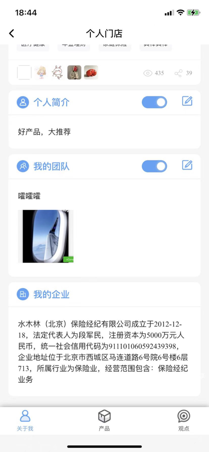 水木林保险