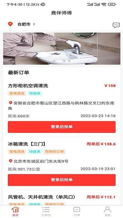 鹿伴师傅