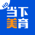 当下美育 