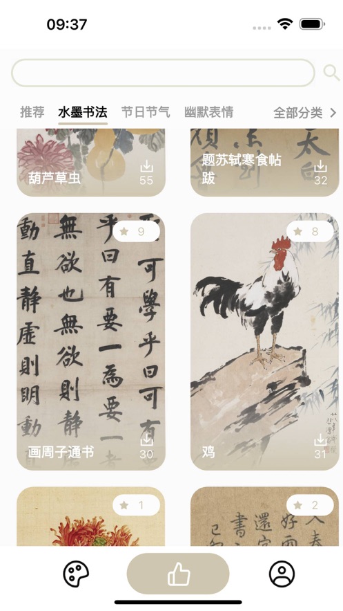 百变墨纳