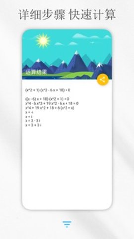 SolveEquation