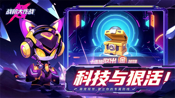 战机大作战2025